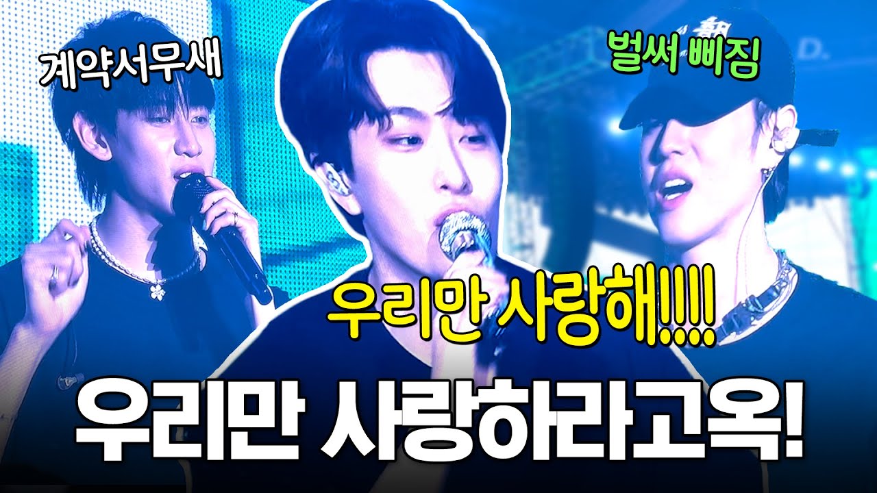 팬한테 집착하는 아이돌? 오히려 좋아