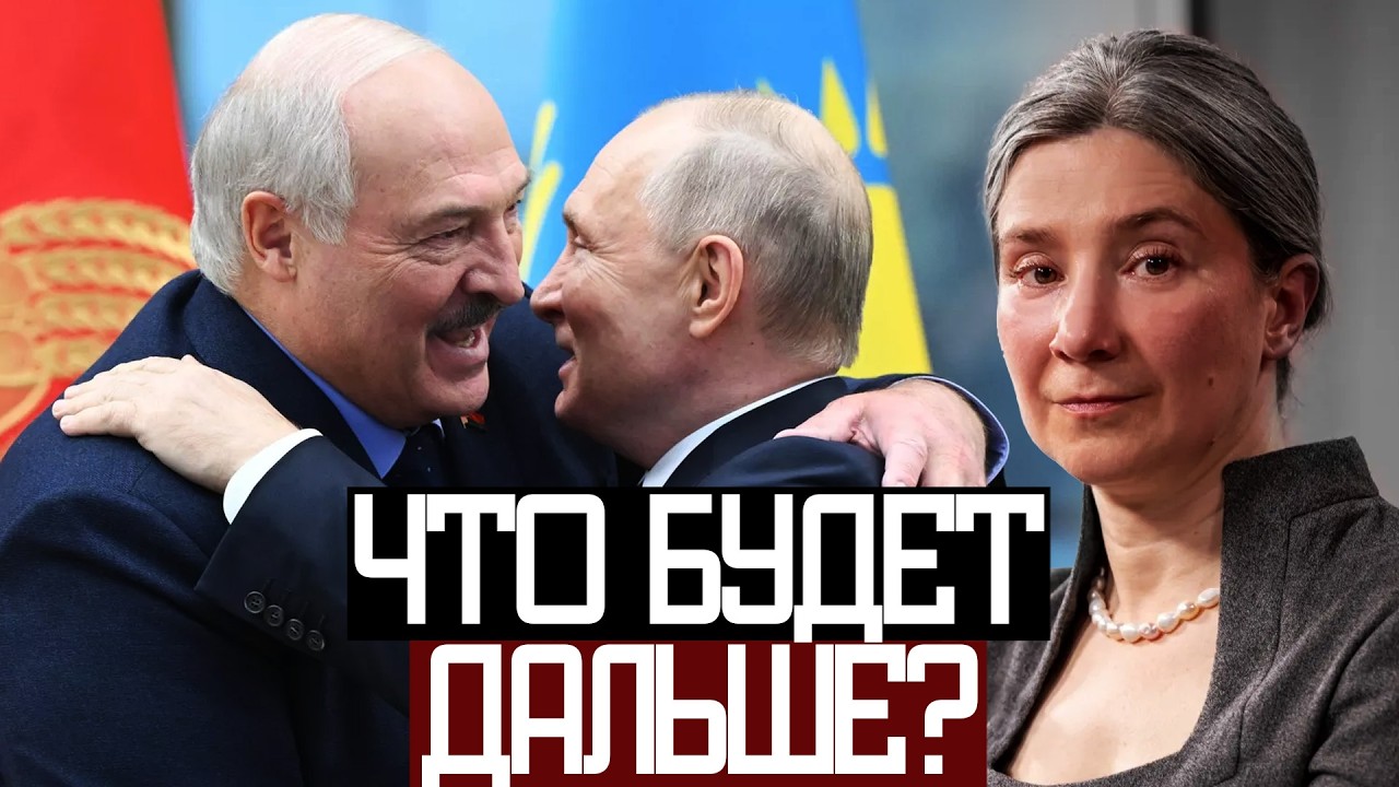 Отношение к БЕЛАРУСИ в РОССИИ - Екатерина Шульман