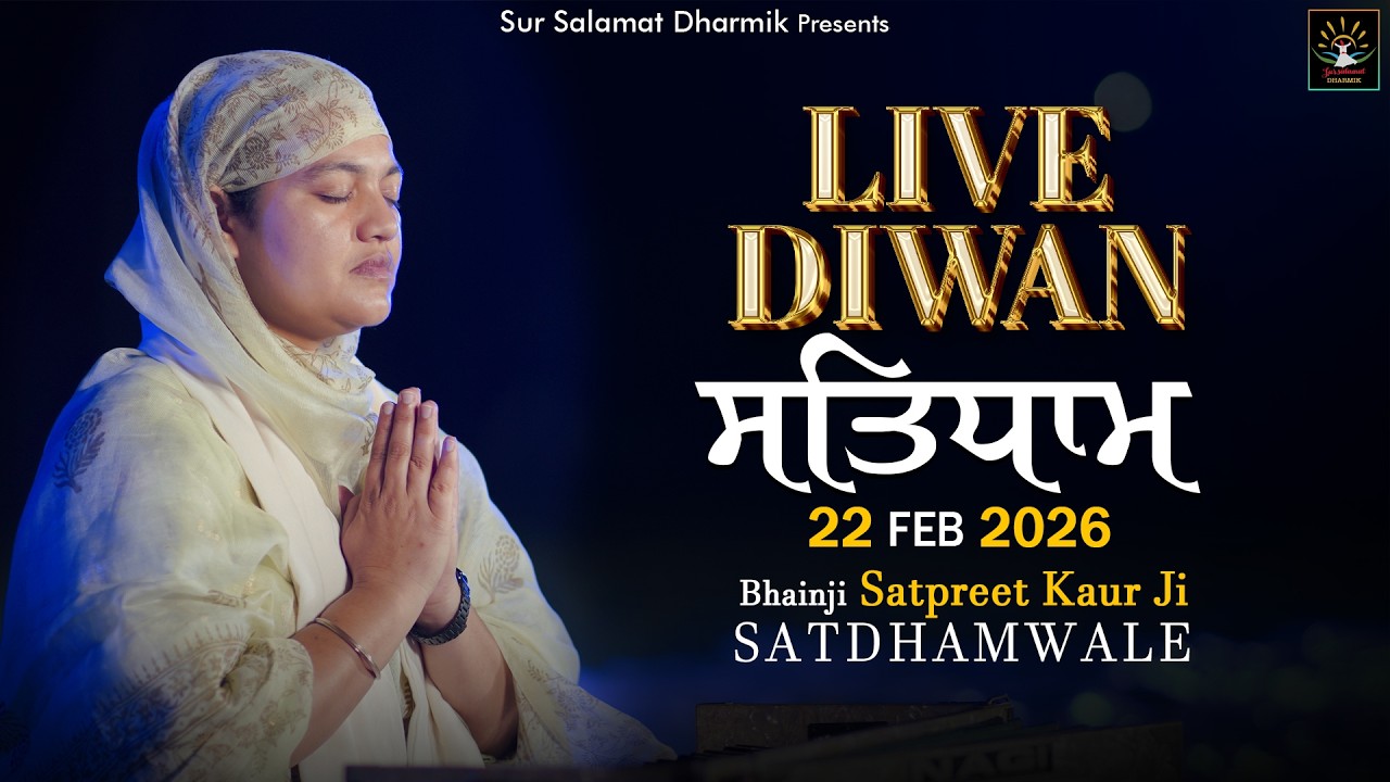 LIVE DIWAN || SATDHAM || BHAINJI SATPREET KAUR JI || 22 FEB 2026  @sursalamatdharmiksatdham​