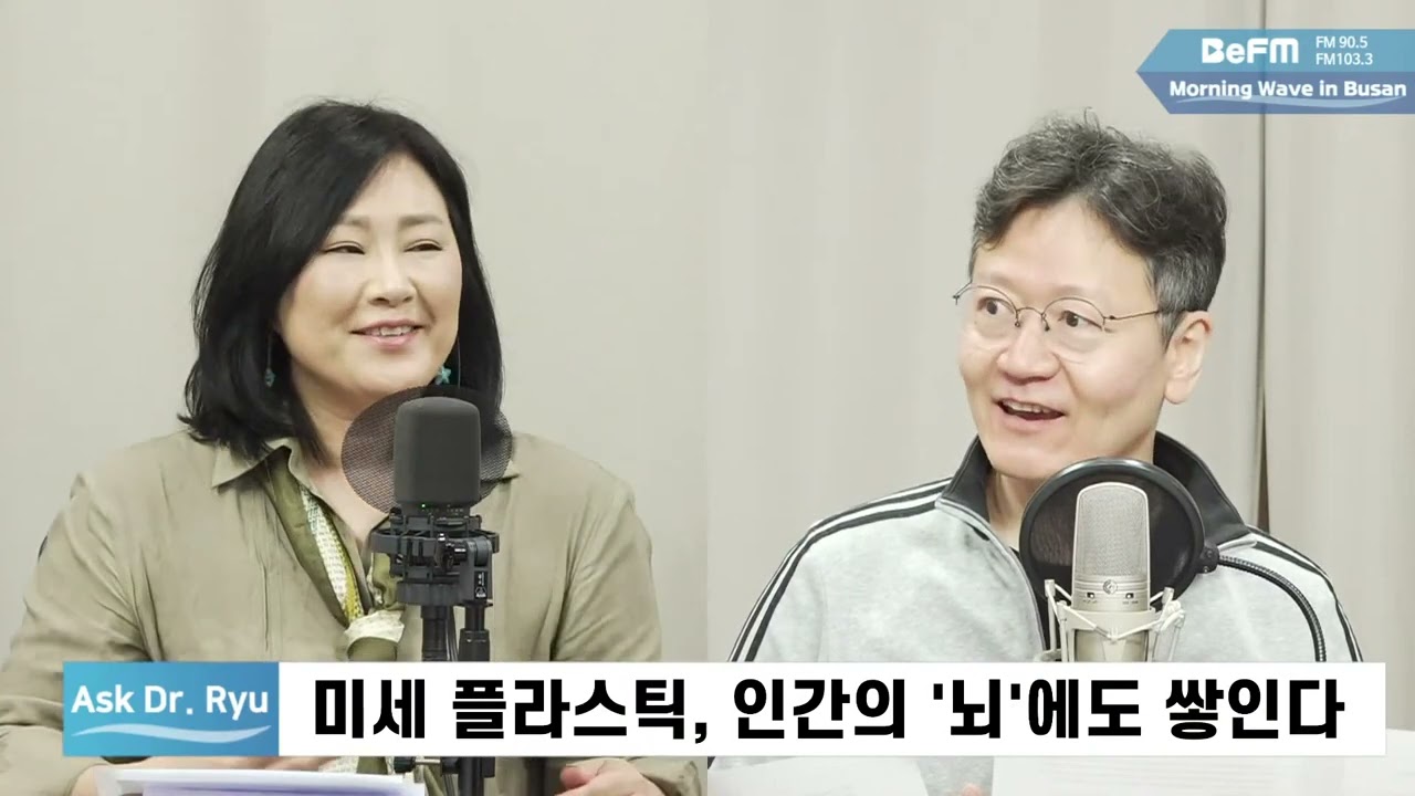 뇌에 플라스틱이 쌓인다
