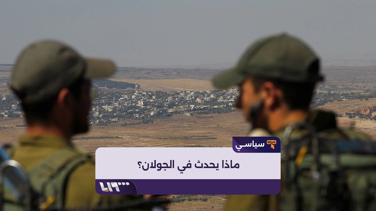 في خرق لاتفاق فض الاشتباك..توغل إسرائيلي في الجولان السوري المحتل