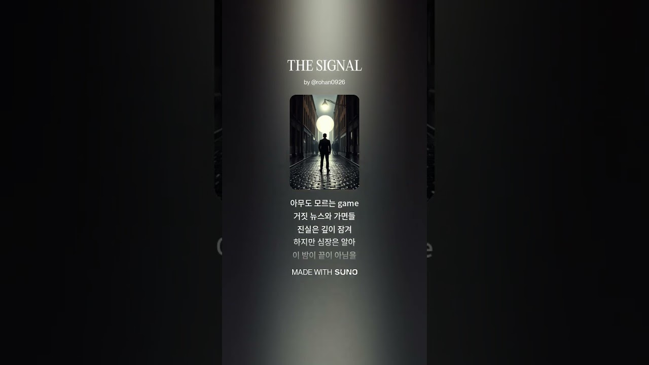THE SIGNAL