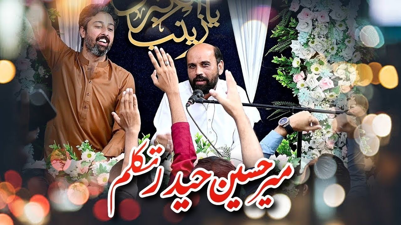 Mir Takallum Mir || Jashan e Pasban e Imamat || Manqabat Bibi Zainab (sa) || Kashana e Mir