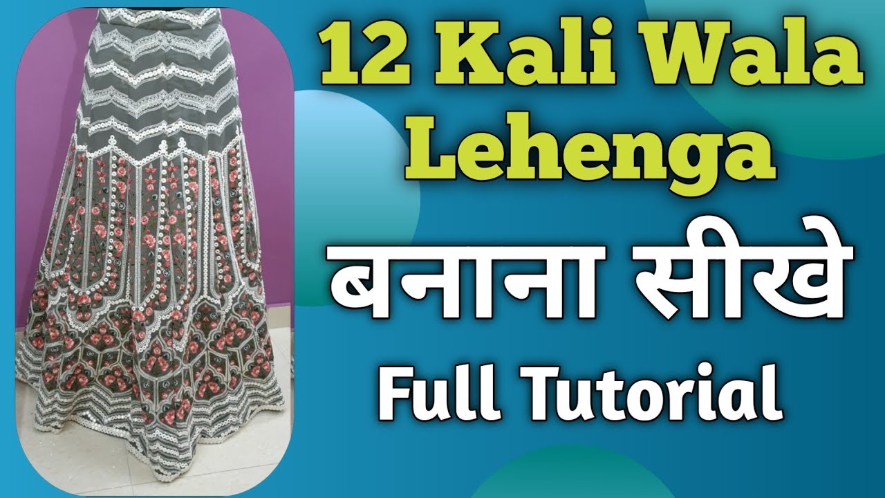 Kalidar Lehenga/Skirt Cutting and Stitching || 12 Kali Wala Lehenga Full Tutorial