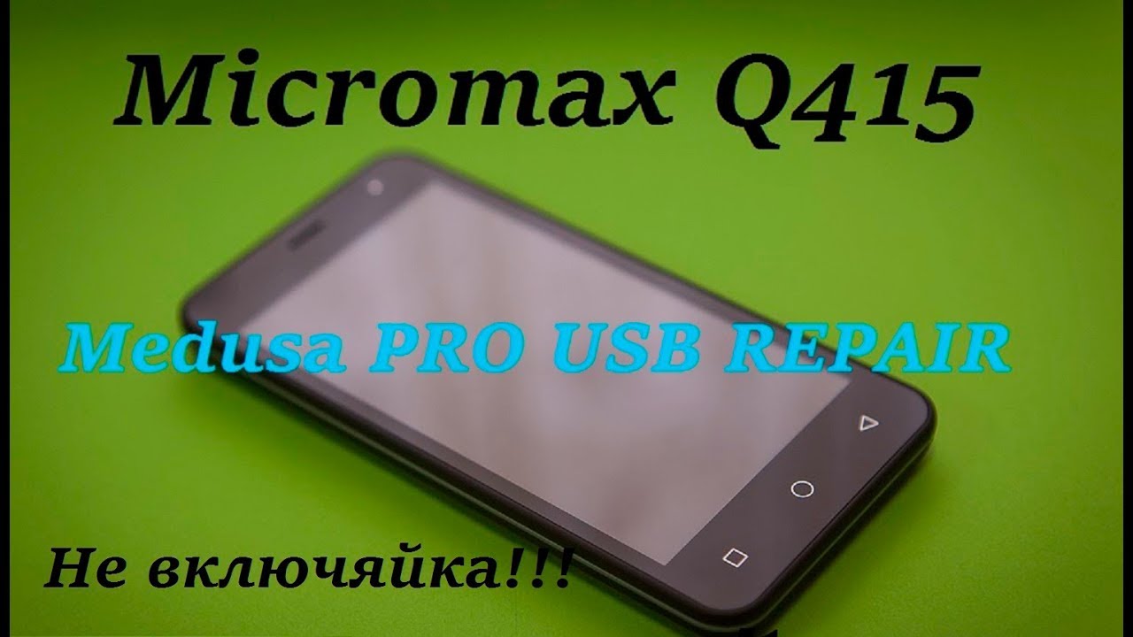 Medusa PRO USB REPAIR Micromax Q415