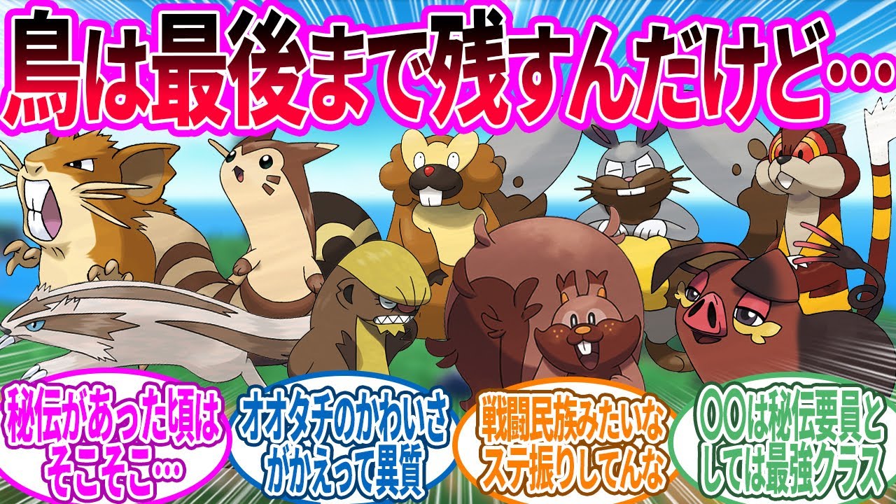 我ら！序盤ノーマルです！に対するトレーナー の反応集【ポケモン 反応集】