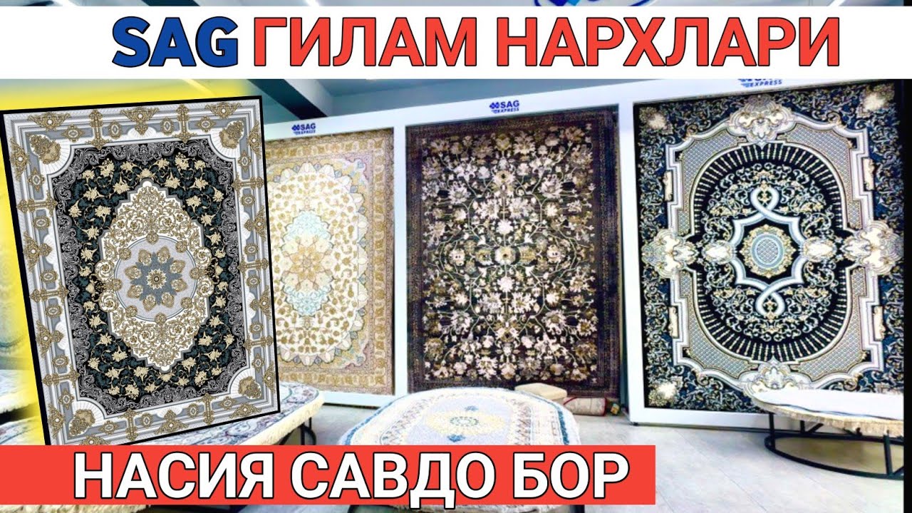 BUGUN NARXLAR ARZON SAG GILAMLARI NARXI 2025. BO'LIB TO'LASH OLING! ГИЛАМ НАРХЛАРИ Shexroz tv