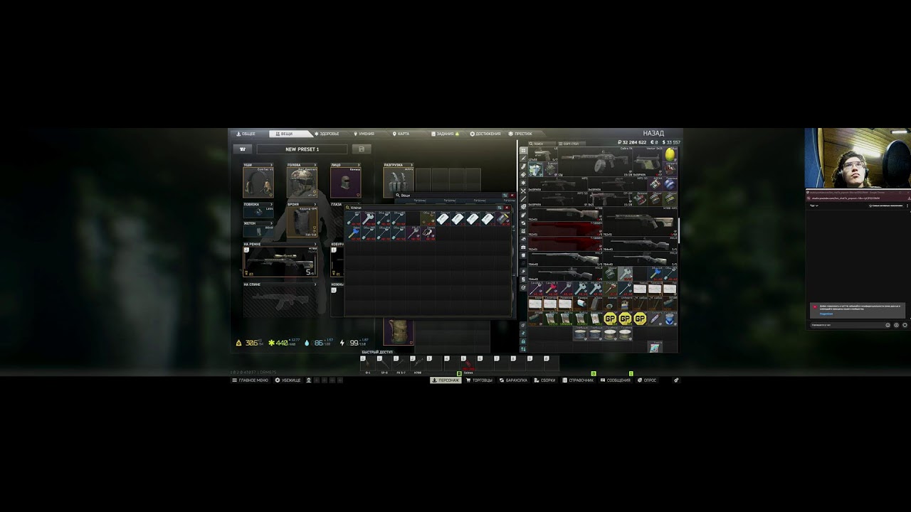 Стрим по Escape From Tarkov Arena с соотношением сторон 32:9 с вебкой №2