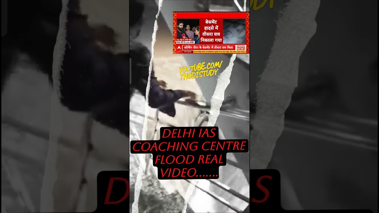 #Delhi #ias coaching centre Flood Real VIDEO #shorts #flood #real #news #latestnews #trending #crime