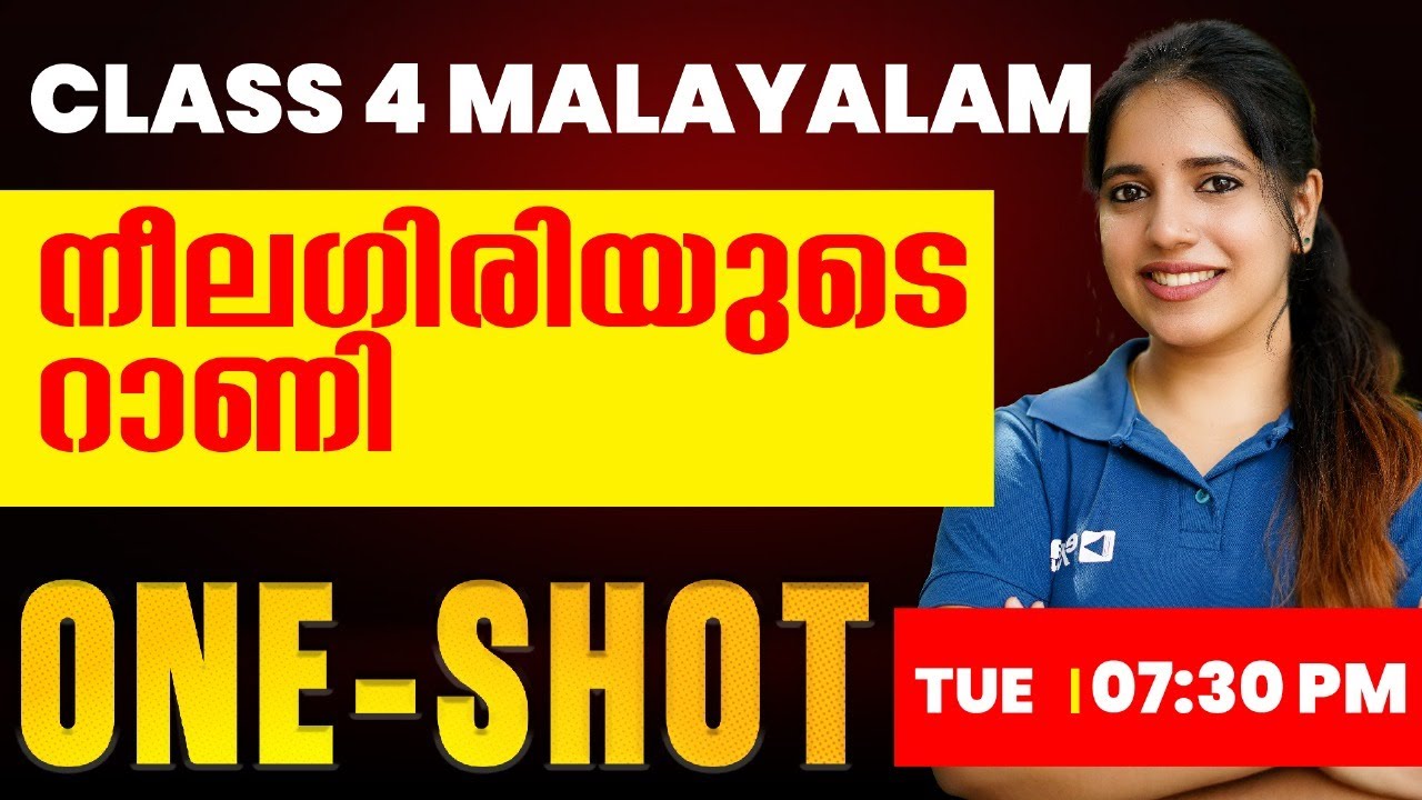 Class 4 Malayalam | നീലഗിരിയുടെ റാണി  | Oneshot | Exam Winner