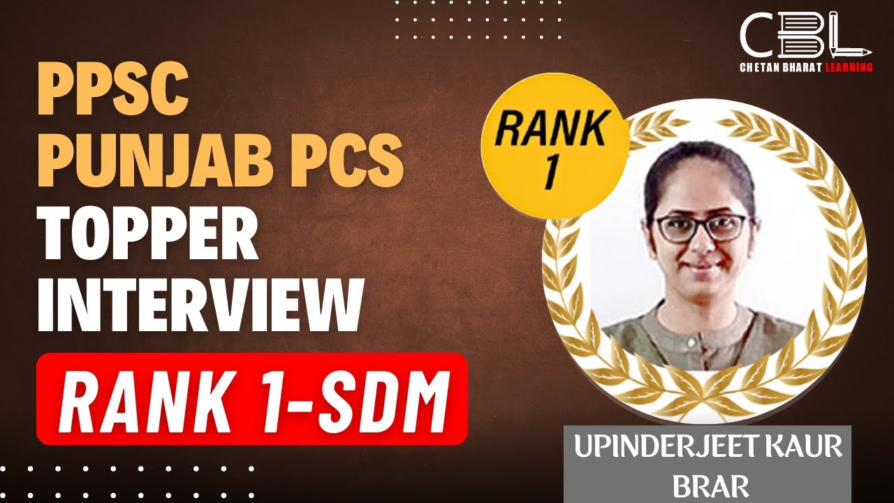 Guide to Crack Punjab PCS  from PCS Topper Rank 1 Upinderjeet Kaur Brar | Punjab PCS Preparation