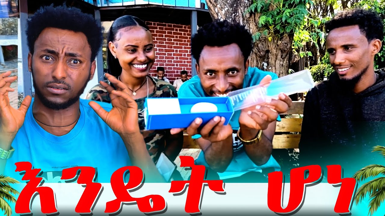 ከውጭ አስመጥቸ አጠፉብኝ አብርሀምን ጉድ ሰራነው