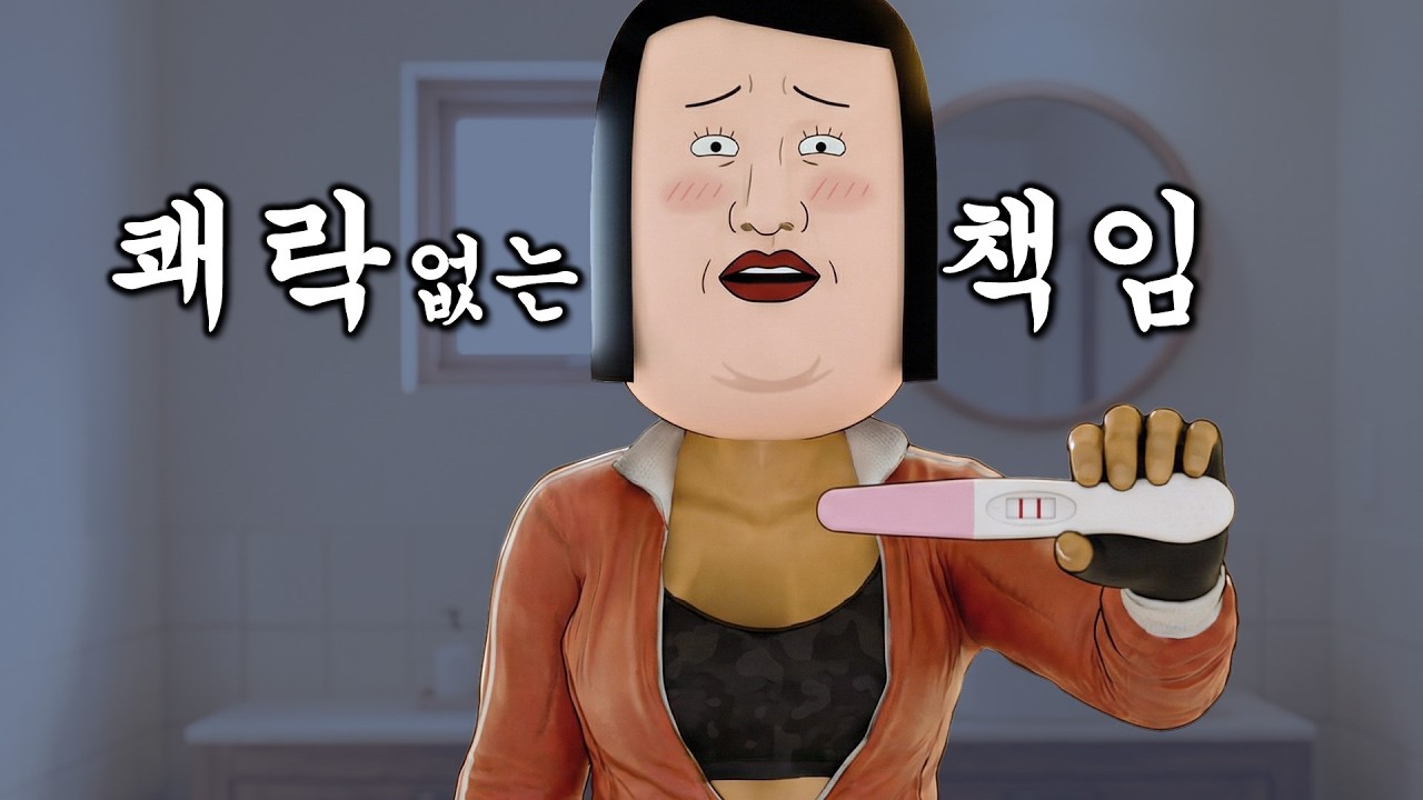 쾌락 없는 책임
