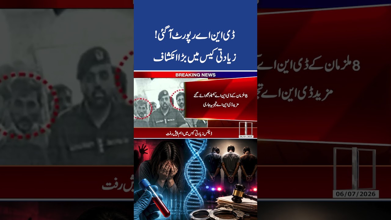 DNA Match in Lahore Foreign Women Case Deepens Crypto Scam Probe, Three Suspects Identified