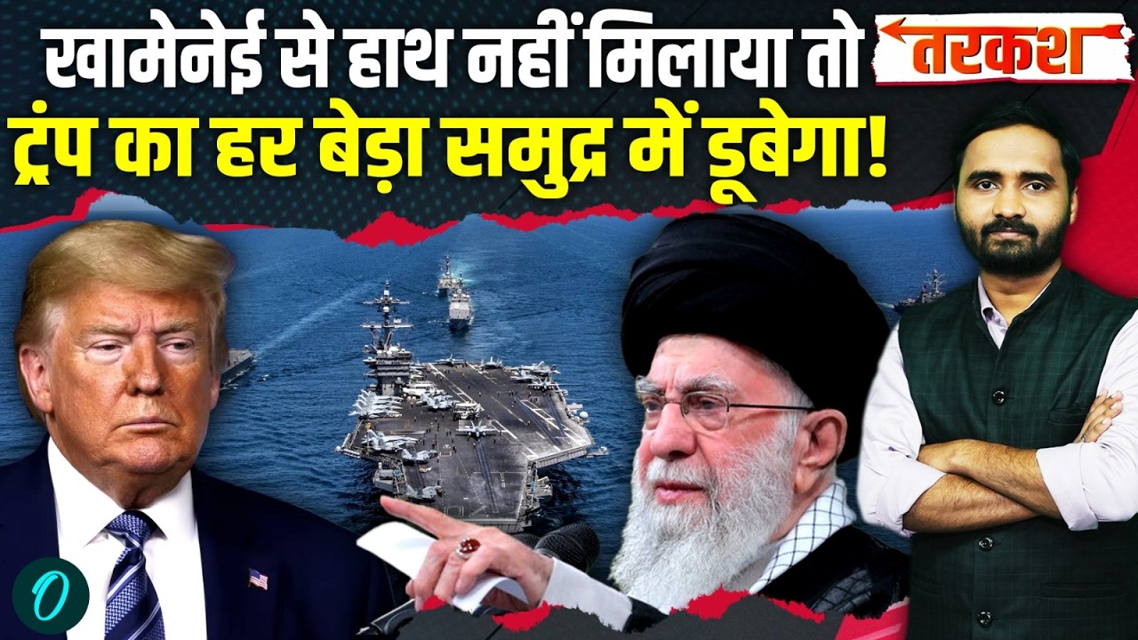 US Iran War Big Update: Trump अकड़ होगी खत्म, Khamenei देंगे ऐसा जख्म, America कभी नहीं भूलेगा!