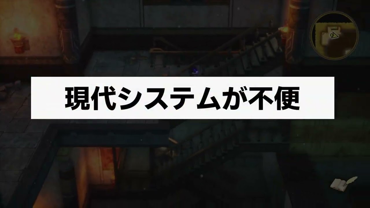 【70時間プレイ】DQ3リメイクの感想を正直に話します…DQ3本来の面白さに甘えてない…？バランス崩壊と新要素が…でも面白いので原作は本当に偉大…クリア後評価まとめレビュー【ドラクエ３リメイク】