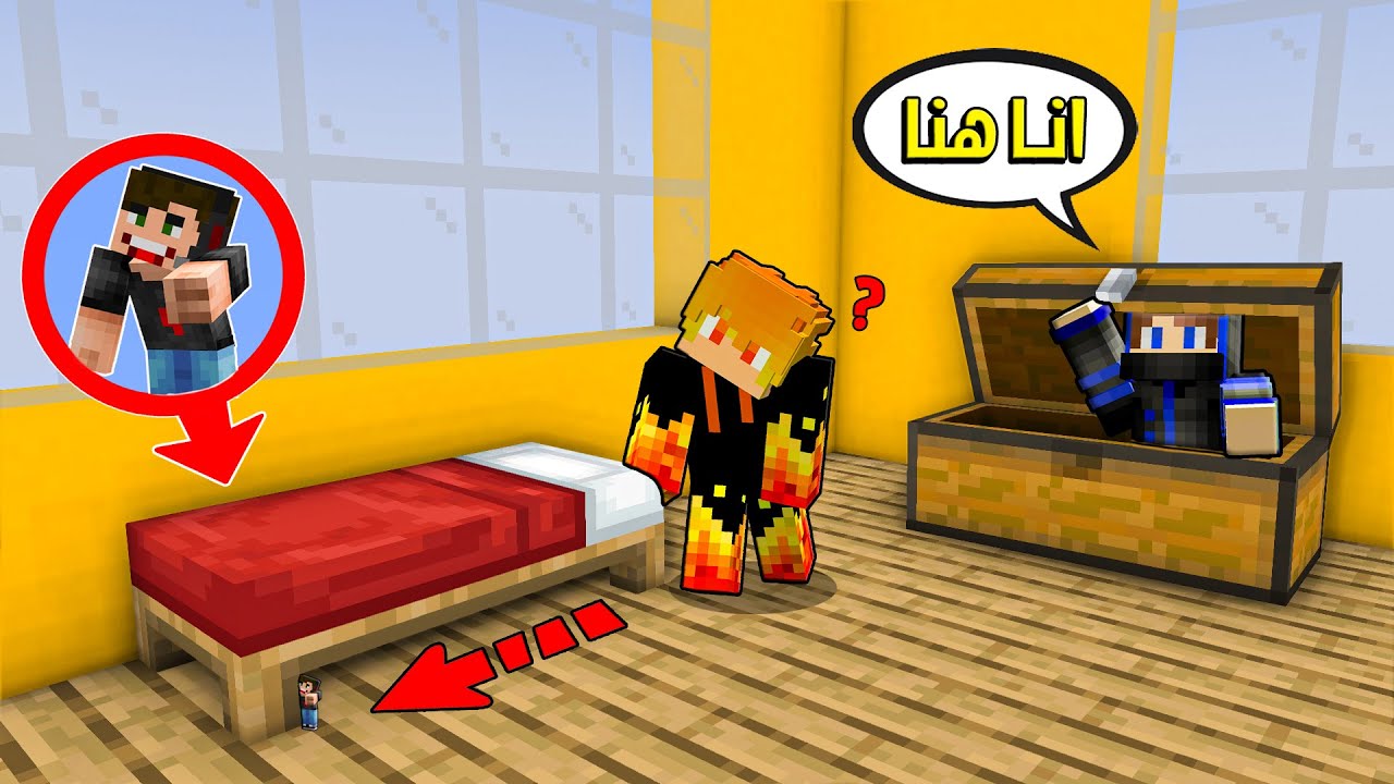 ماين كرافت : تخبيت بمكان مستحيل حدا يقدر يوصله ! 😱 لعبة الغميضة 🙈