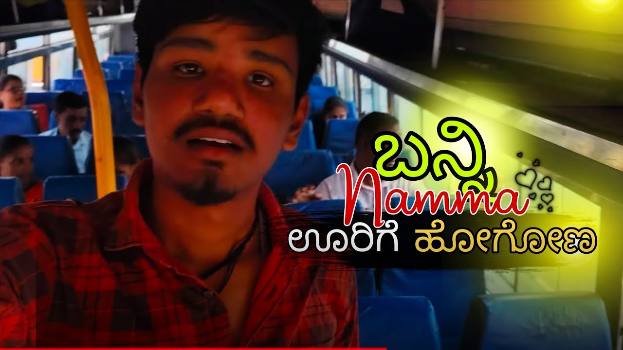 ಬನ್ನಿ ನಮ್ಮ ಊರಿಗೆ ಹೋಗೋಣ! (Vlog 4) | ಹಳ್ಳಿ ಜೀವನದ ಹೊಸ ಅನುಭವ (Village Life Vlog)