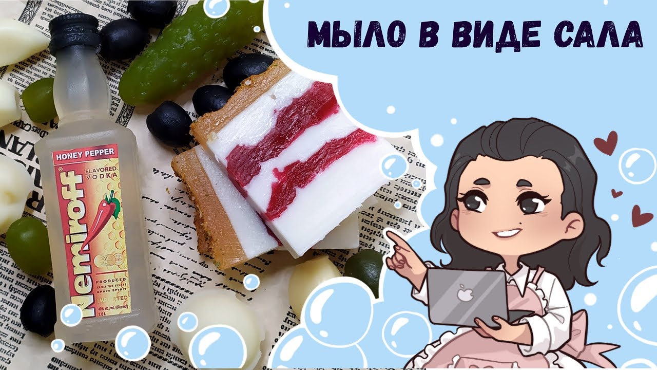 ♥ Мыло в виде сала ♥ Мыло под нарезку в форме куб ♥ Сало из мыла ♥ мыло для мужчин