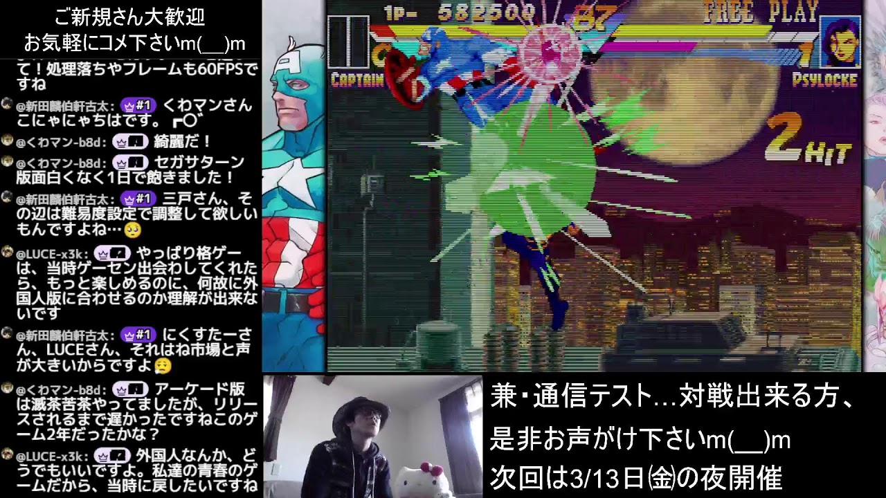 マーヴルvsカプコン2（switch版・ファイコレ）