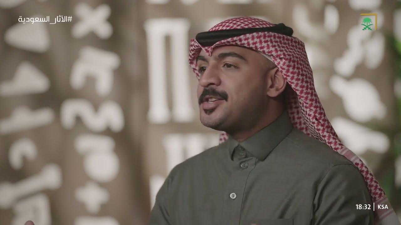 الآثار السعودية | الحلقة الخامسة عشر
