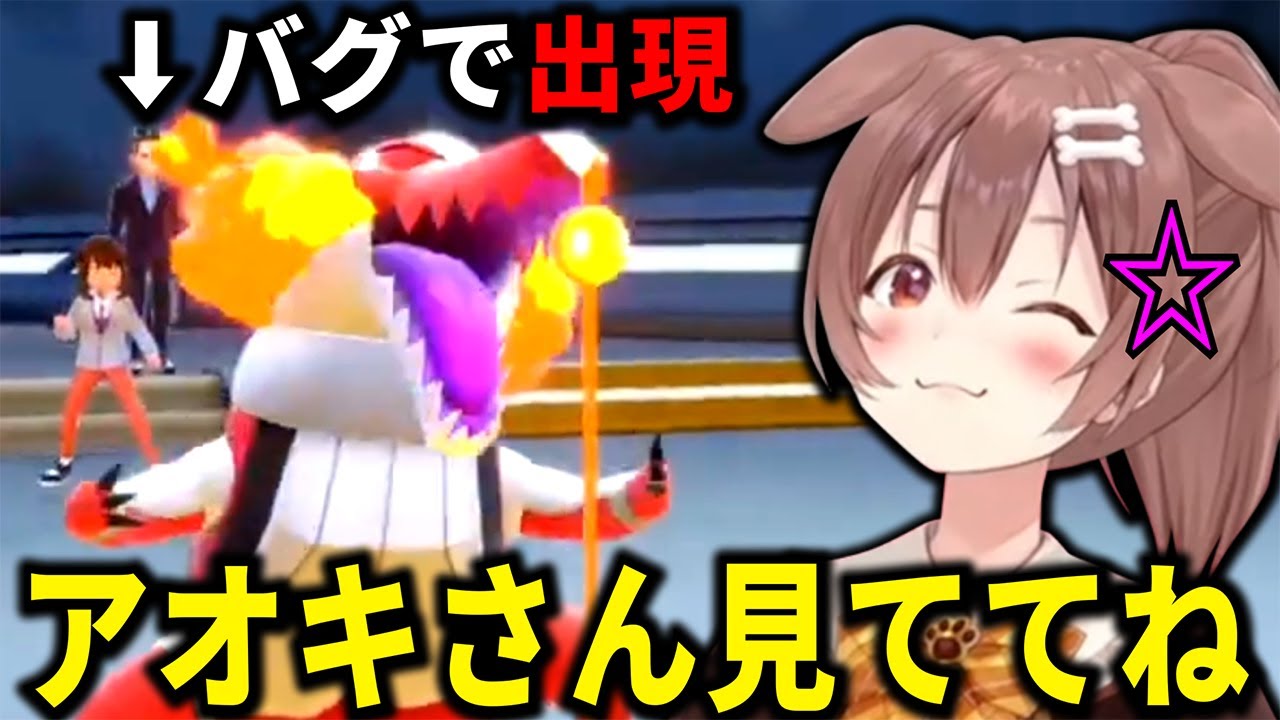 コメントが見れない戦況の中でころさんの最推しのアオキさんが側で見守ってくれるという奇跡のバグが起きる【 戌神ころね ホロライブ切り抜き】