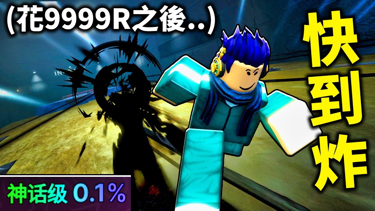 新手課金9999R之後，每一場Roblox魷魚遊戲都可以100%獲勝?! (買下所有道具🤑)【墨水遊戲 Ink Game - 有感筆電】