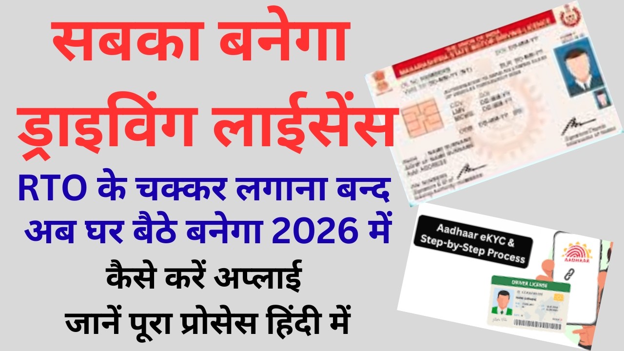 Learner License Online Apply 2026 | घर बैठे लर्नर लाइसेंस कैसे बनाएं Step by Step | #drivinglicence