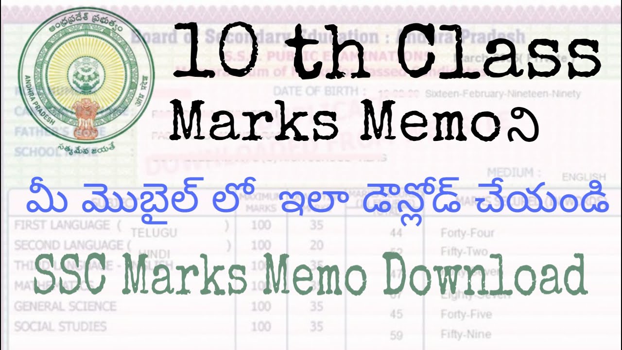 How to Download 10th Class Memo Marks In Mobile | SSC Marks Memo Download | Kavali Youth Media