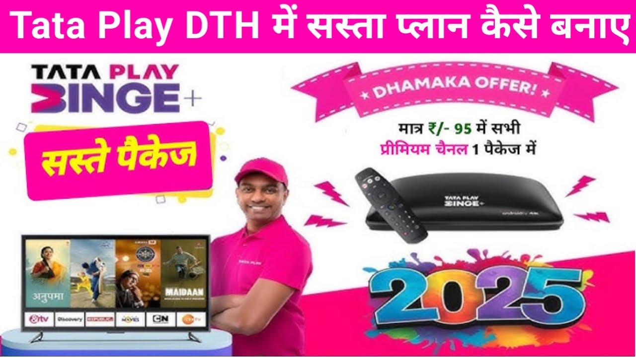 Tata Play (Tata Sky) Recharge Plan 2025 | How to Change Tata Play Packages | Tata Play Plans
