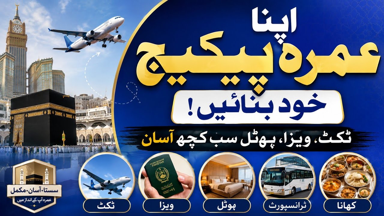 Apna Umrah Package Khud Banayen | Customize Your Umrah Package 