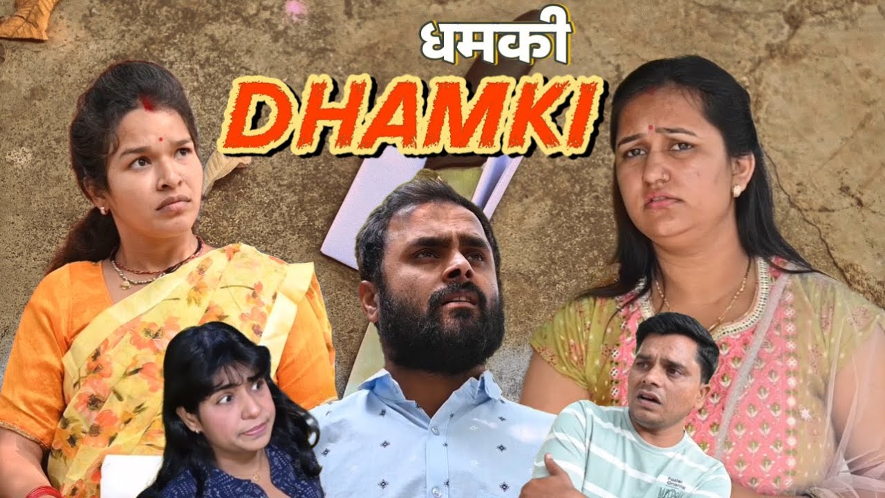 Dhamki Bhari Chitthi | Vikram Bagri