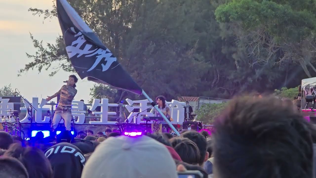 美秀集團 台南漁光島 20250504