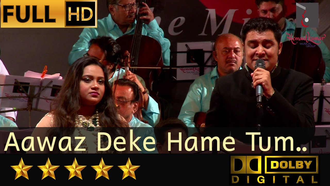 Aawaz De Ke Hame - आवाज दे के हमे from Movie Professor (1962) by Vishwanath Batunge & Priyanka Mitra