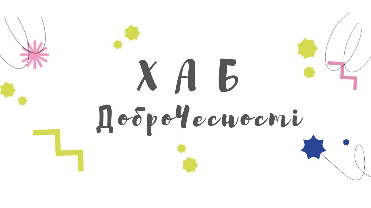 Вебінар для вчителів історії та громадянської освіти 