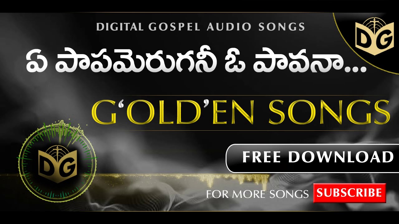 Yae papamerugani Audio Song || Telugu Christian Audio Songs || Golden Songs || Digital Gospel