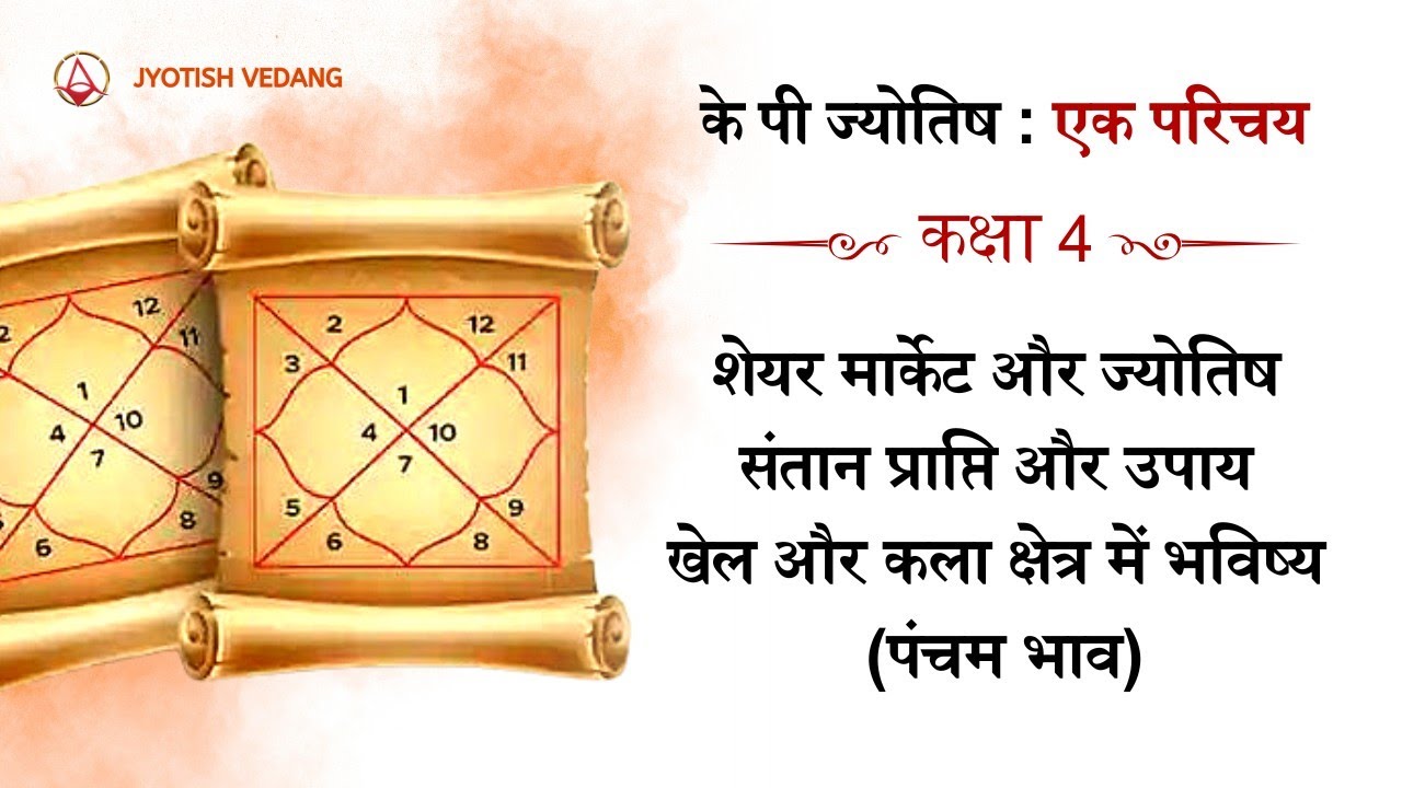 5th House untold secrets I KP Astrology | Rahul Kaushik