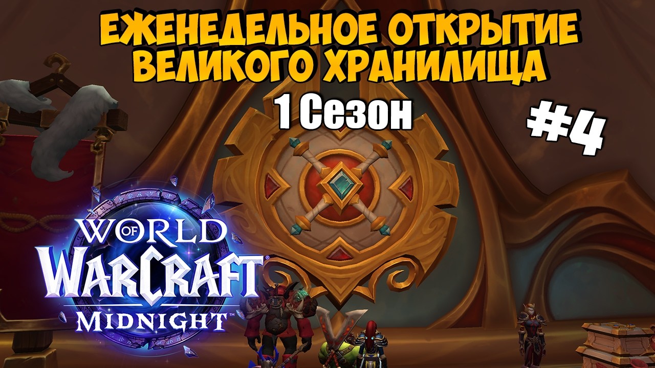 Я Не Могу Эта, Обэме | Eженедельное Великое Хранилище Midnight #4