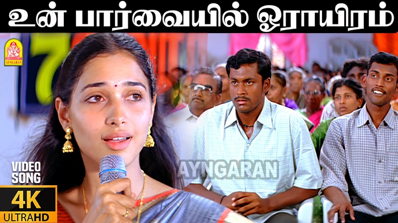 Un Paarvaiyil - HD Video Song | உன் பார்வையில் ஓராயிரம் | Kalloori | Tamannaah | Akhil | Jousha S