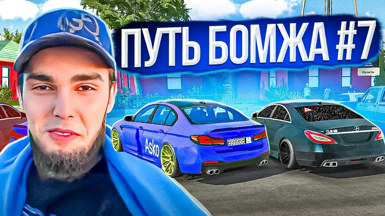 Гонки Ключ на Ключ на CLS63 против M5 F90!- ПУТЬ БОМЖА Car parking multiplayer #7