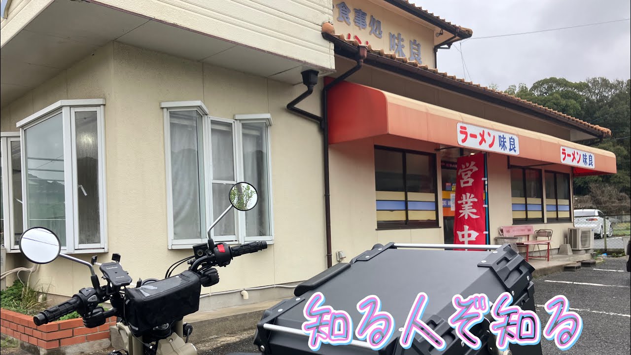 美味しいラーメン屋へいく【Ramen#1】