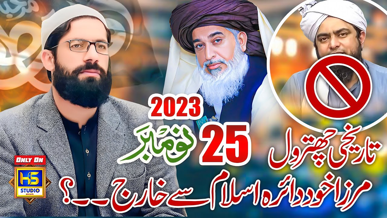 Engineer M Ali Mirza Software Update || Adil Jamal Sanotra || HS Studio Girote 0302-7210687