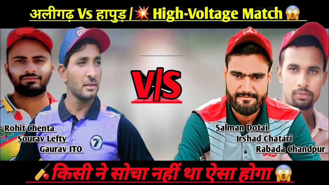 अलीगढ़ Vs हापुड़ 😱 | High-Voltage Match | किसी ने सोचा नहीं था ऐसा होगा🔥 | Aligarh Tennis Cricket 🇮🇳
