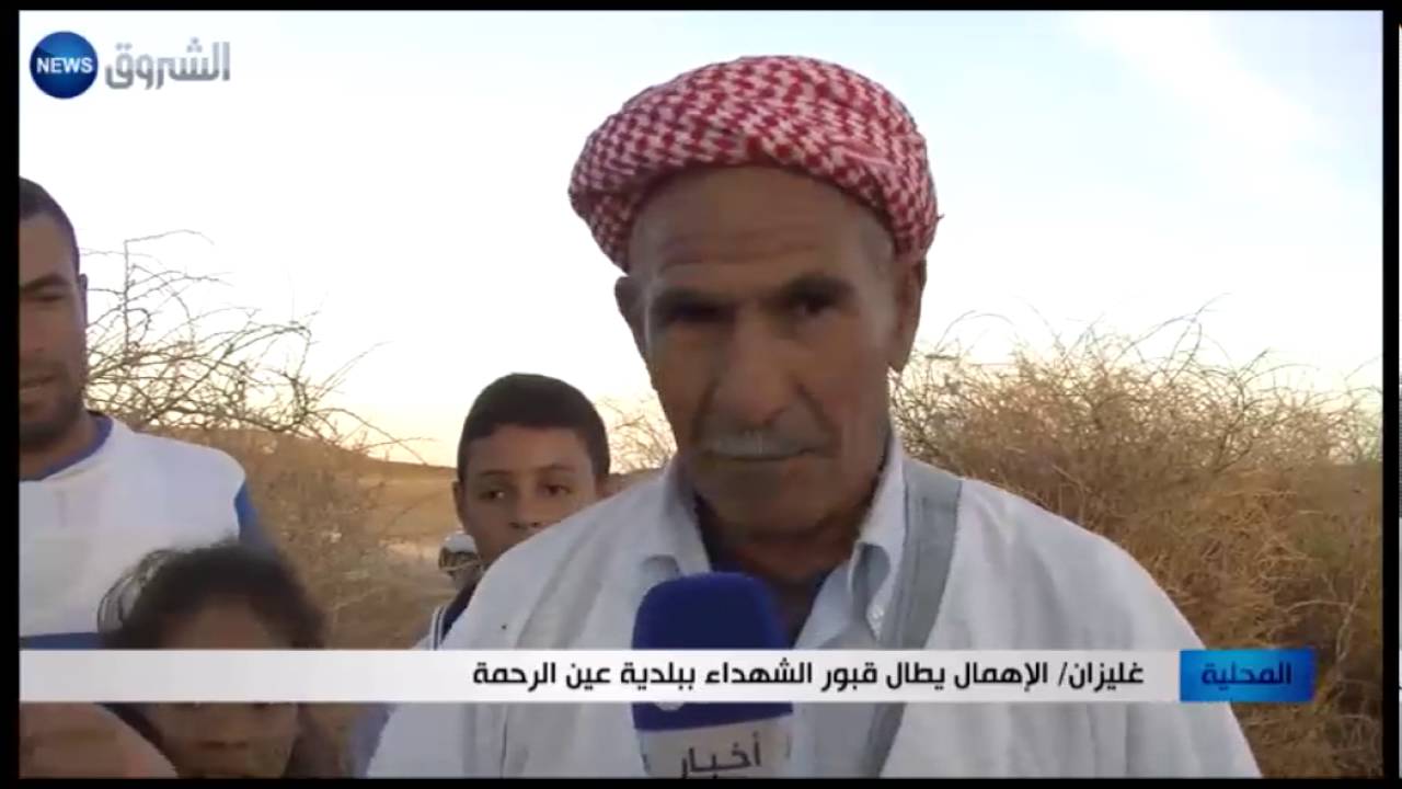 غليزان: الإهمال يطال قبور الشهداء ببلدية عين الرحمة