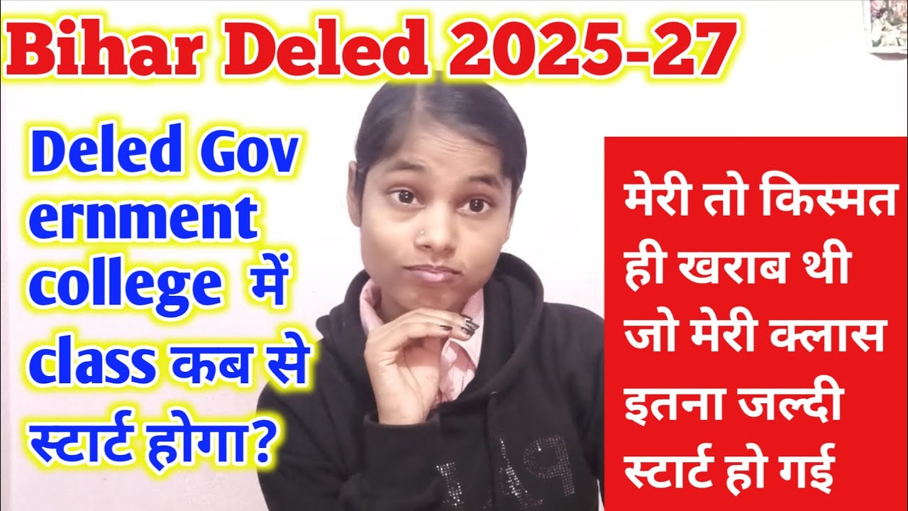 Bihar Deled 2025 -27 Government college me class kab start hoga?