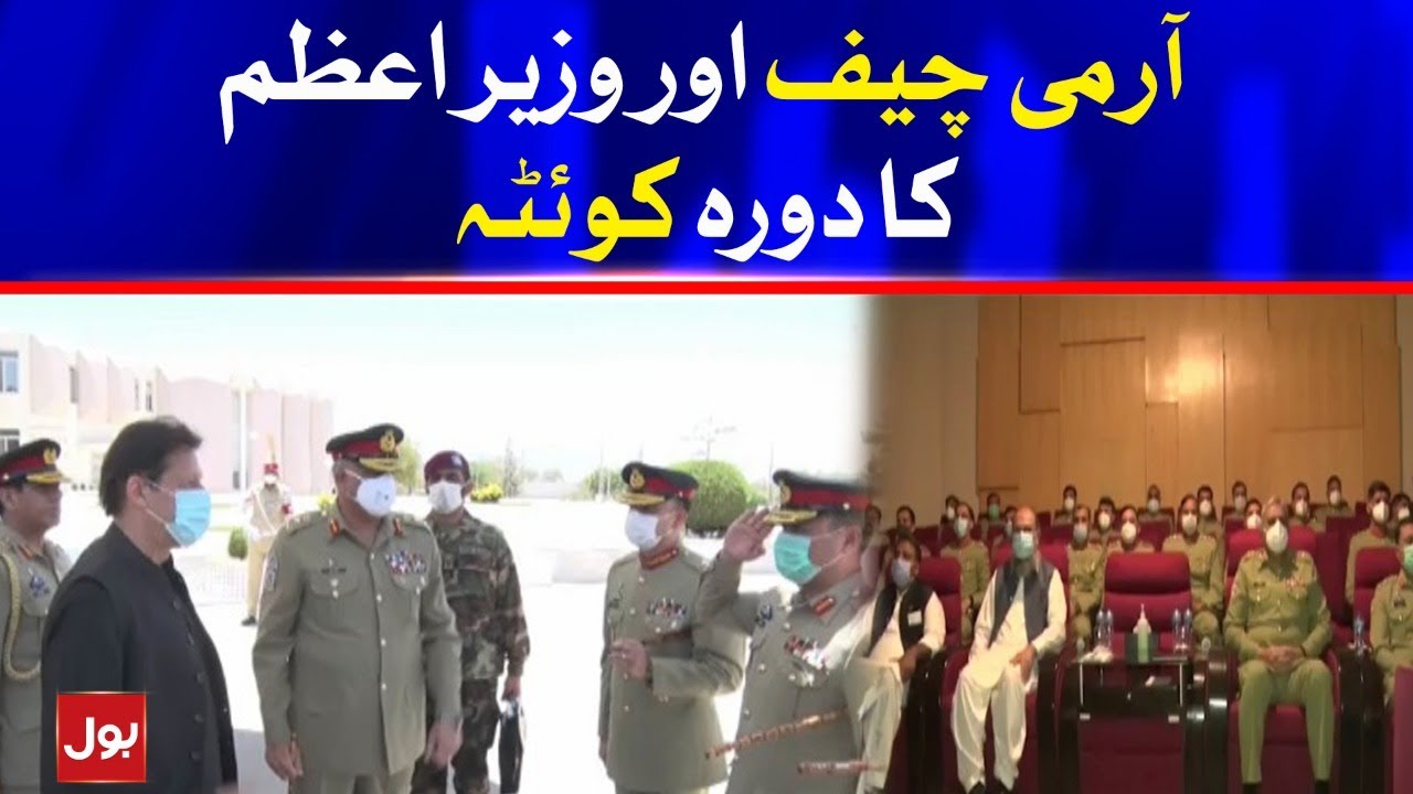 PM Imran Khan and Army Chief Visits Quetta | Breaking News