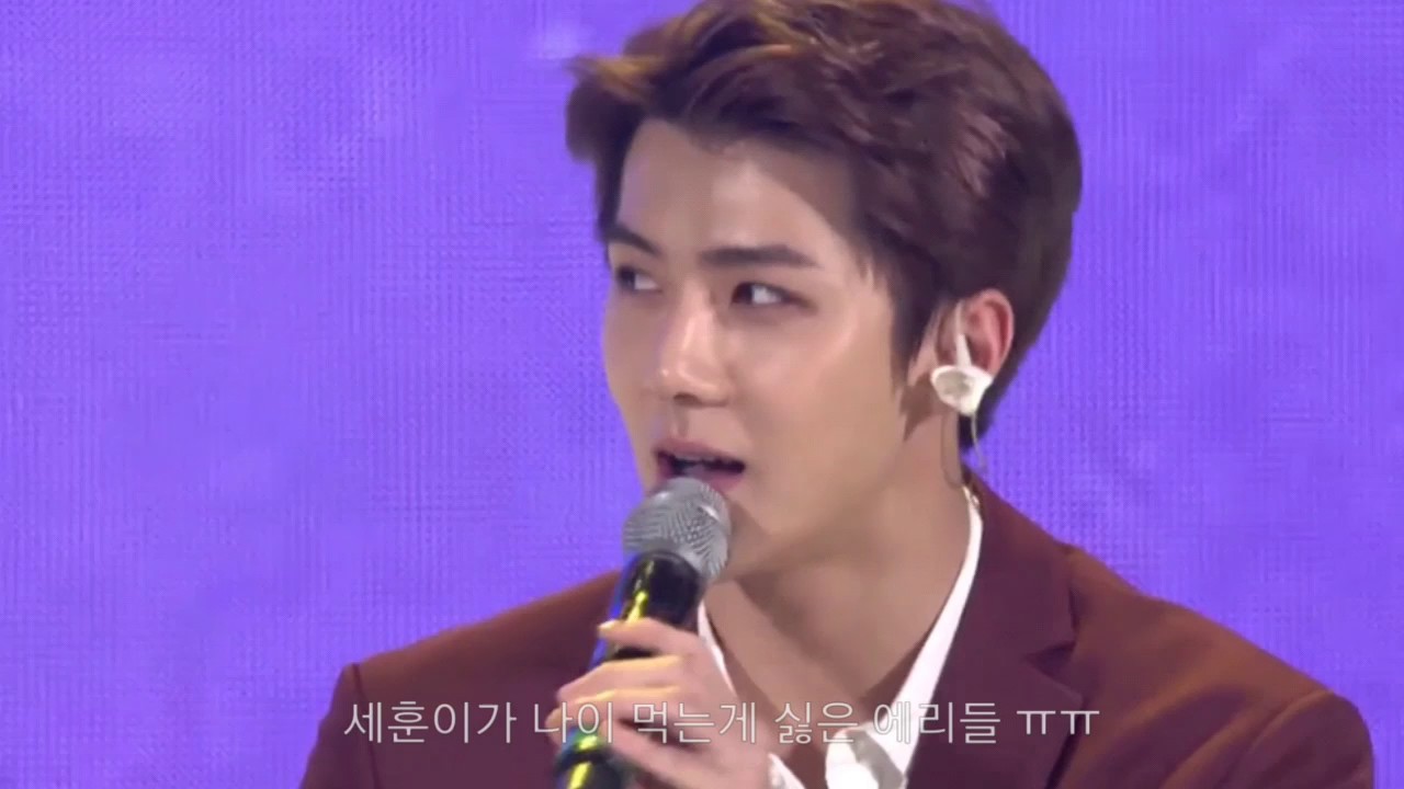 세훈이가 나이 먹는 게 싫은 에리들