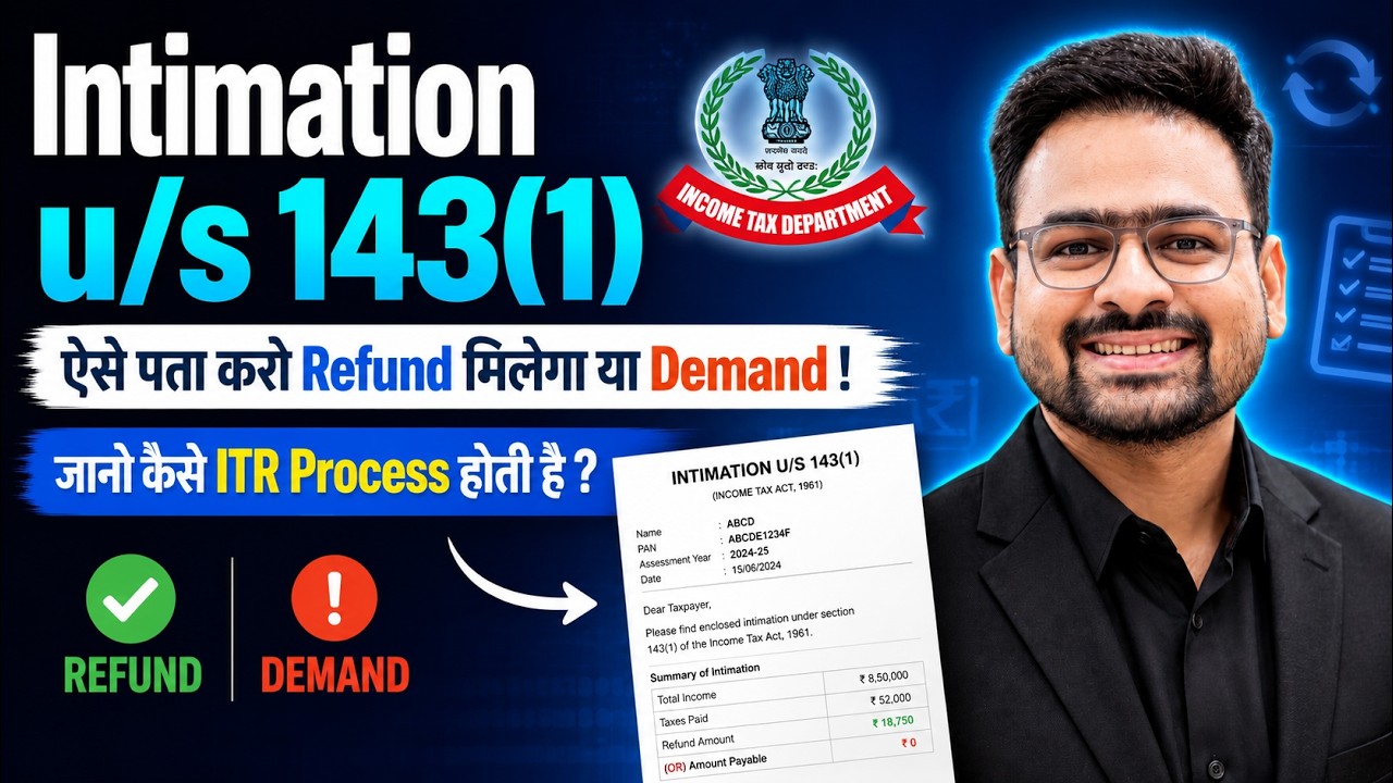 Intimation u/s 143(1) | 143(1) Income Tax Notice | Intimation u/s 143(1) Kya Hota Hai