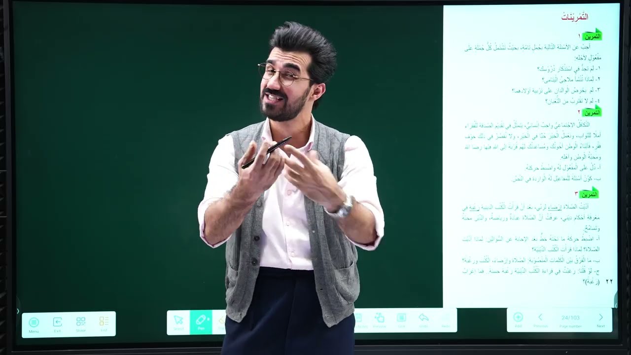 حل تمرينات المفعول لأجله | الصف الرابع الاعدادي | مع توصيات مهمة 2026