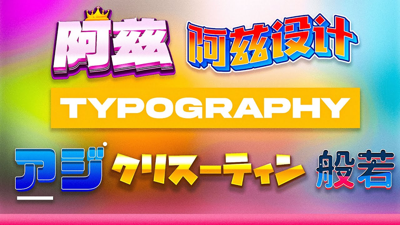 Photoshop Anime/Header Text Tutorial | FREE PSD 🉐